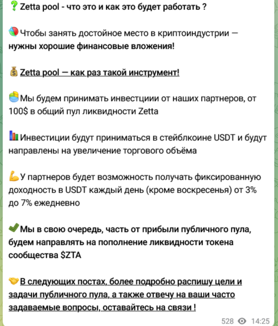 zetta телеграмм