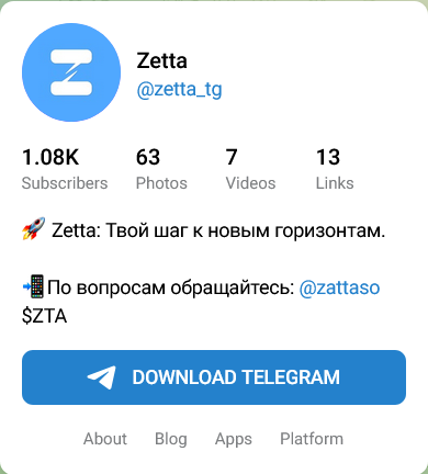 zetta телеграмм