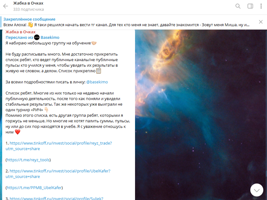 жабка в очках