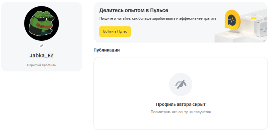 жабка в очках