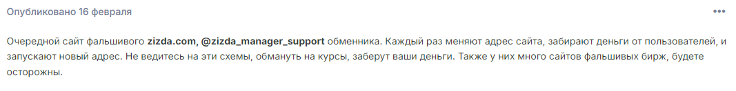 zizda