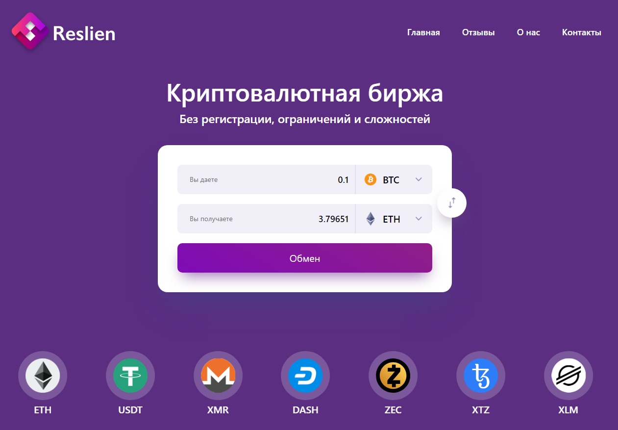 zizda com обменник