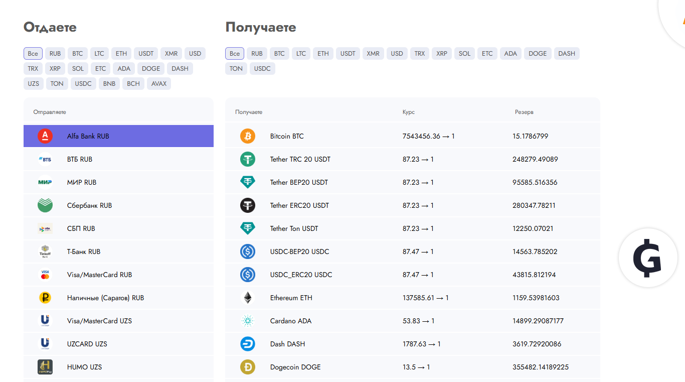 16 tonn обменник