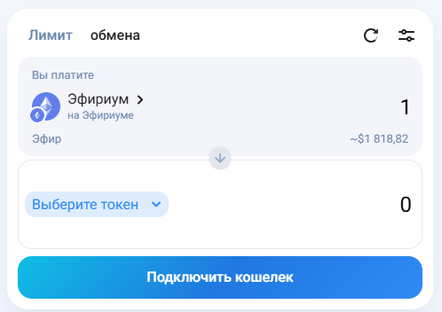 1inch криптовалюта что за проект