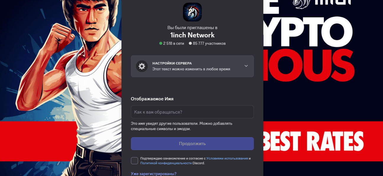 1inch network биржа