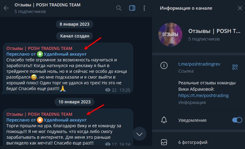 абрамова и виктория сергеевна трейдер отзывы