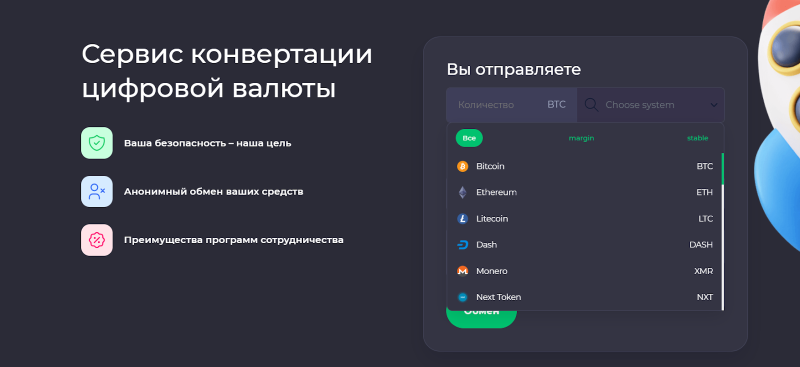 adsenzia обменник