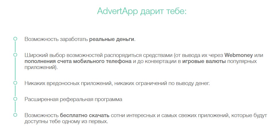 advert app бот отзывы