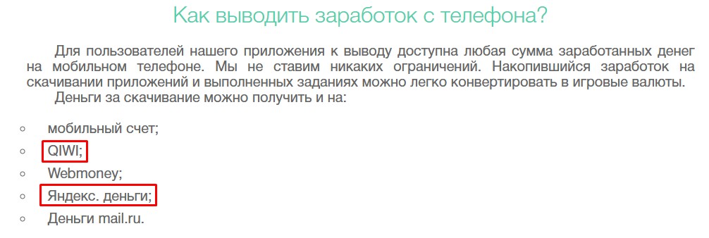 адверт апп бот в телеграмм отзывы