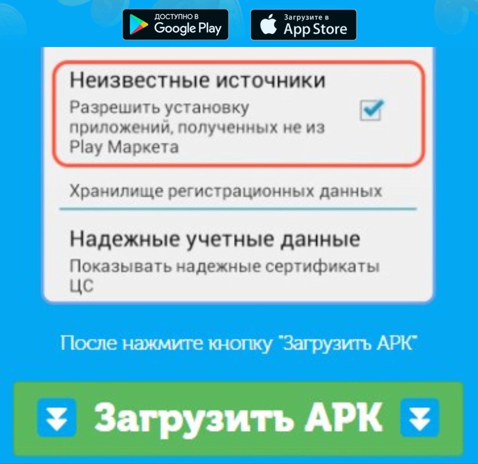 advert app отзывы