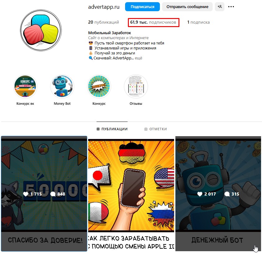 AdvertApp MoneyBot
