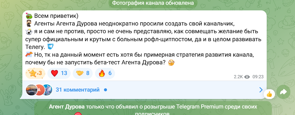 агент дурова тг канал