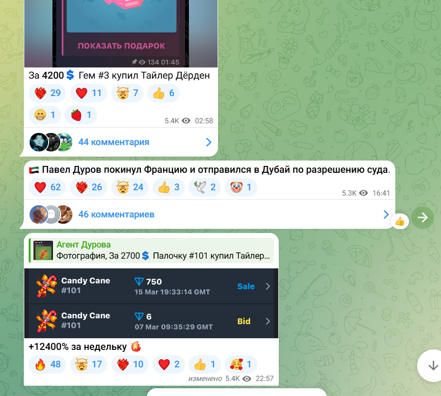 агент дурова тг канал