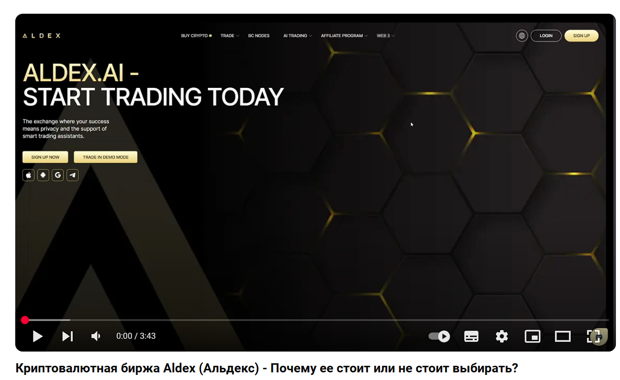 aldex ai
