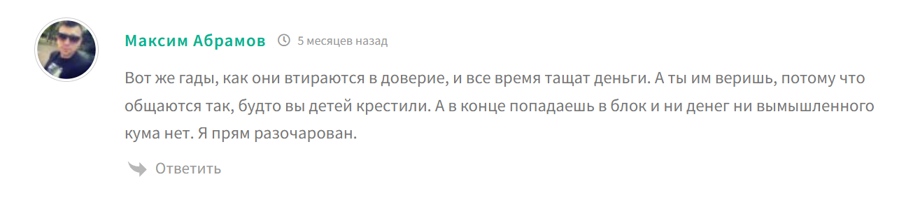 Алекс инвест крипто