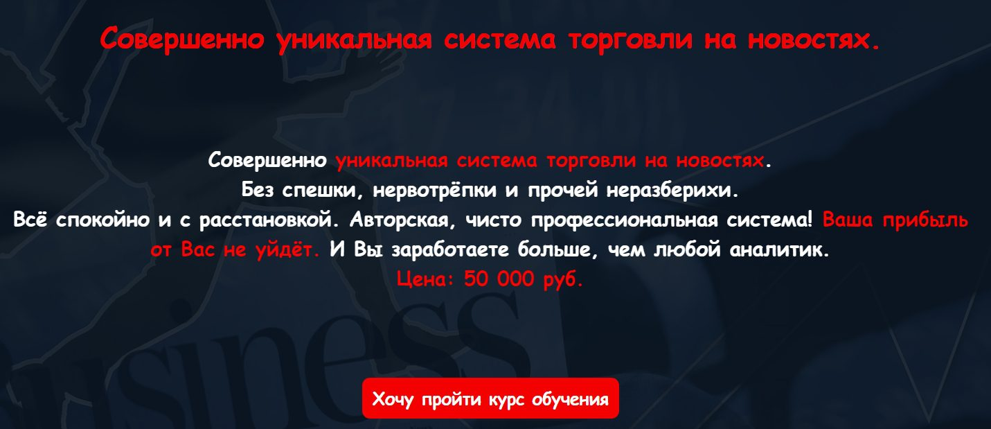 Александр Кичкин отзывы
