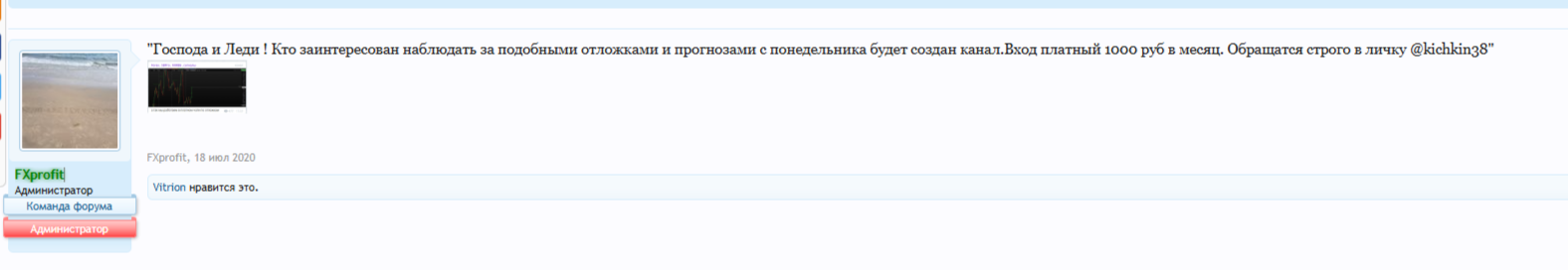 Александр Кичкин трейдер