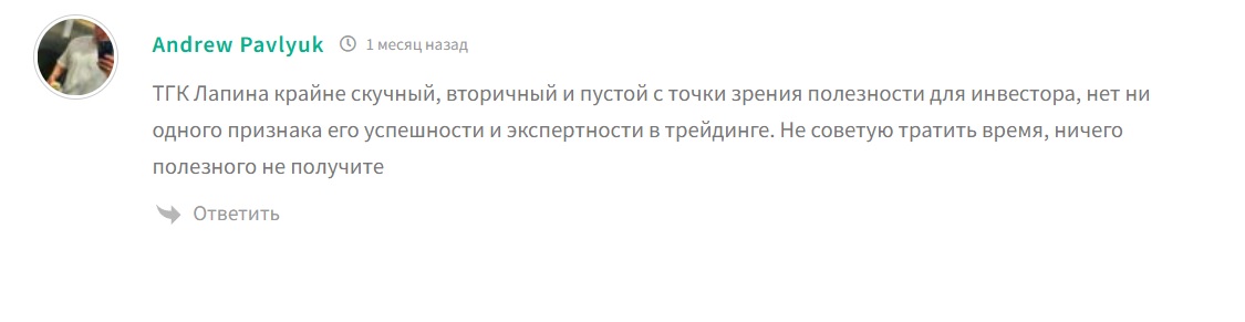 александр лапин криптовалюта