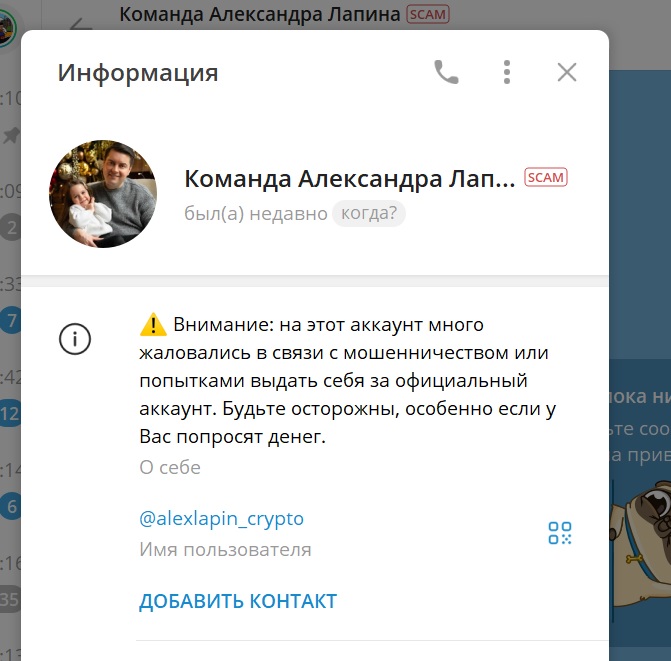 александр лапин отзывы крипта