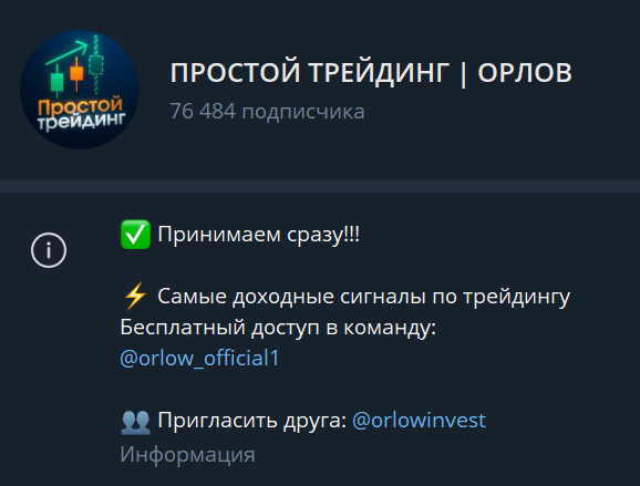 александр орлов