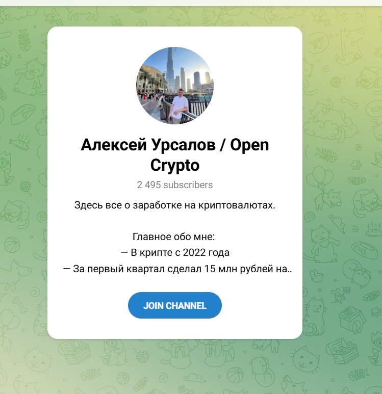 алексей урсалов отзывы