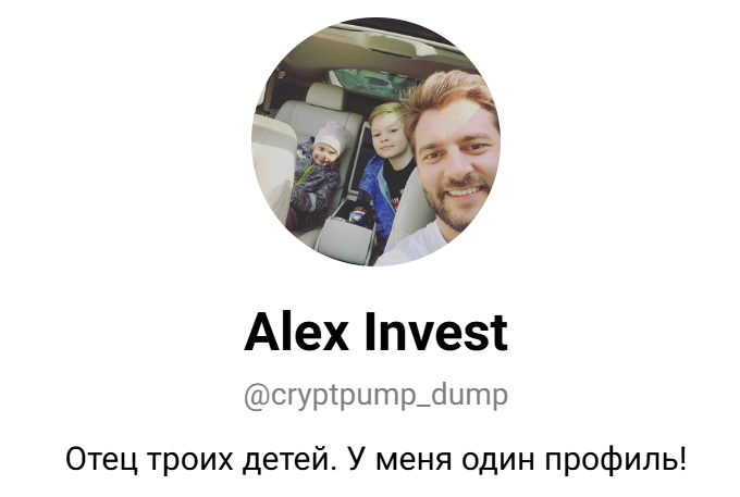 Alex Invest