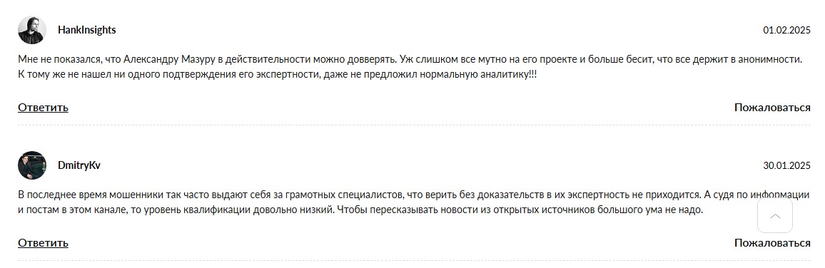 alexander mazur crypto community отзывы