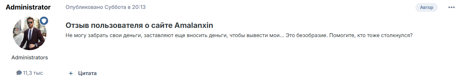 amalanxin com биржа