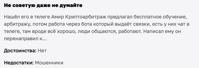 амин арбитраж