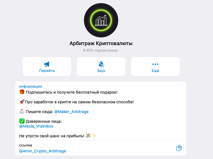 amin crypto arbitrage