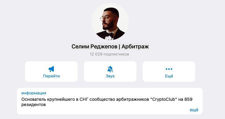 амир crypto arbitrage отзывы