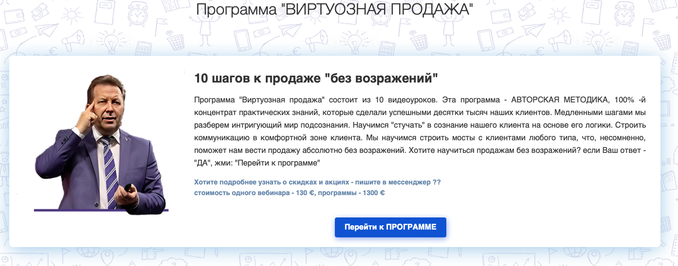 андреас винс отзывы
