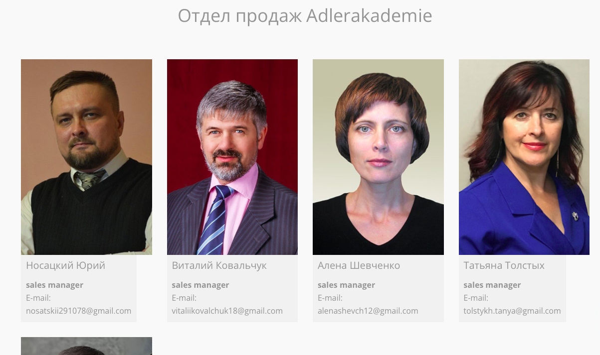 андреас винс отзывы