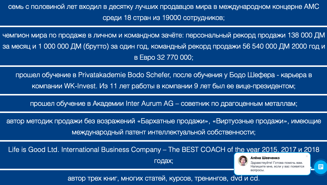 андреас винс отзывы