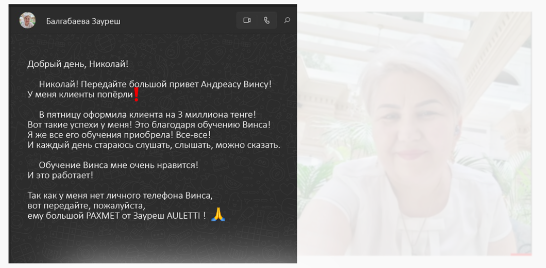 андреас винс развод