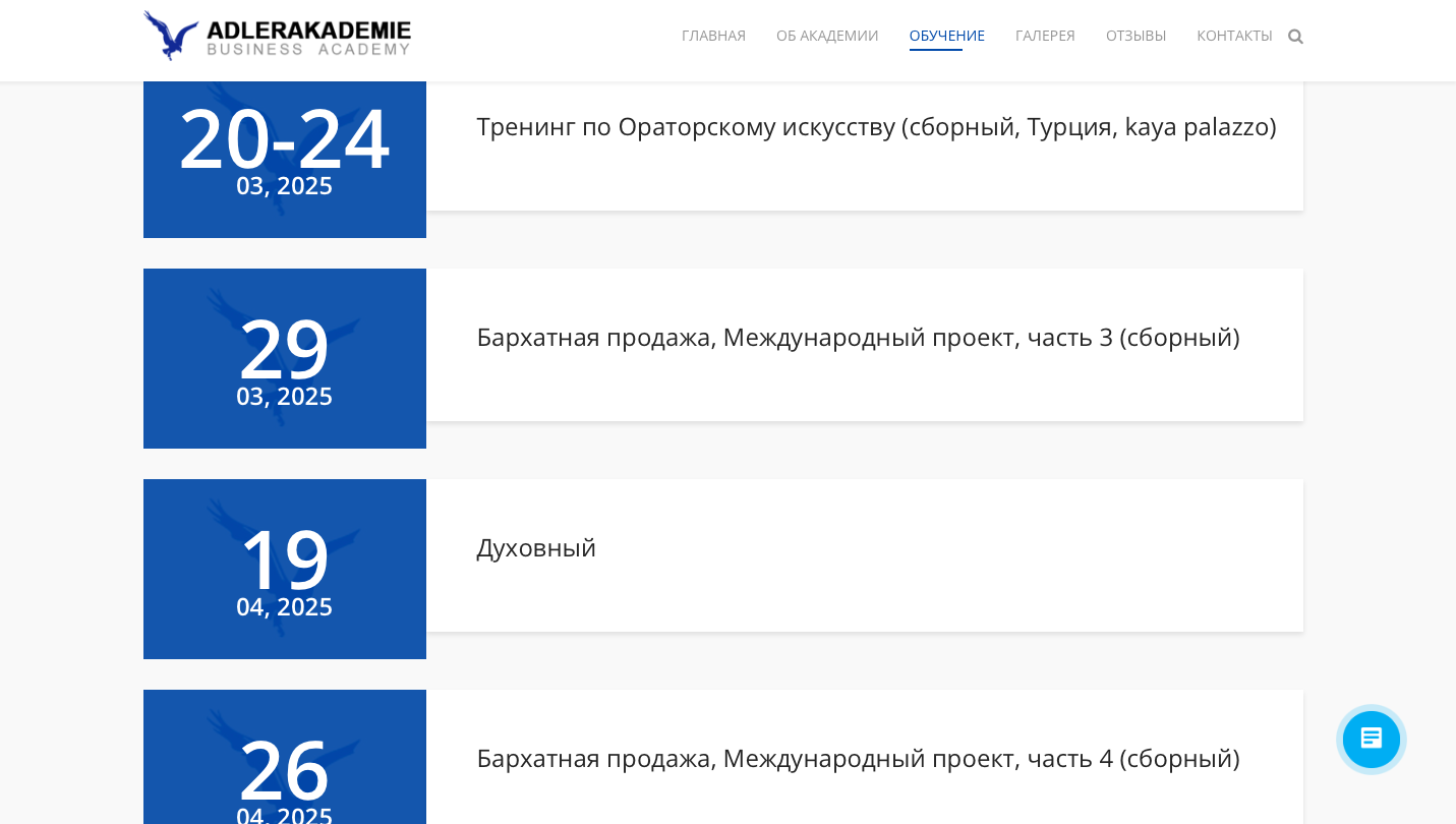 андреас винс развод