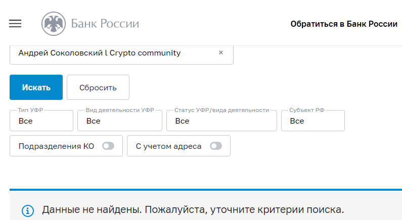 Андрей Соколовский l Crypto community