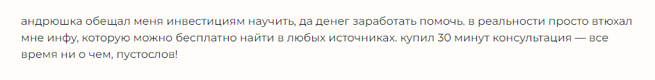андрей соколовский трейдер