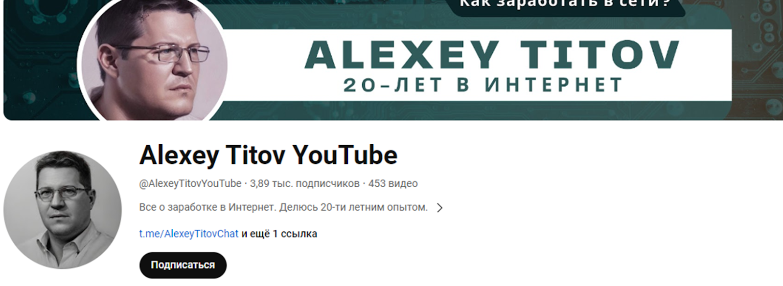 андрей титов телеграм канал