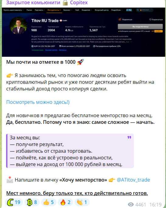 андрей титов трейдер
