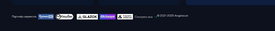 angelsruin com отзывы
