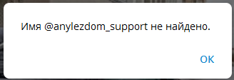 Anylezdom