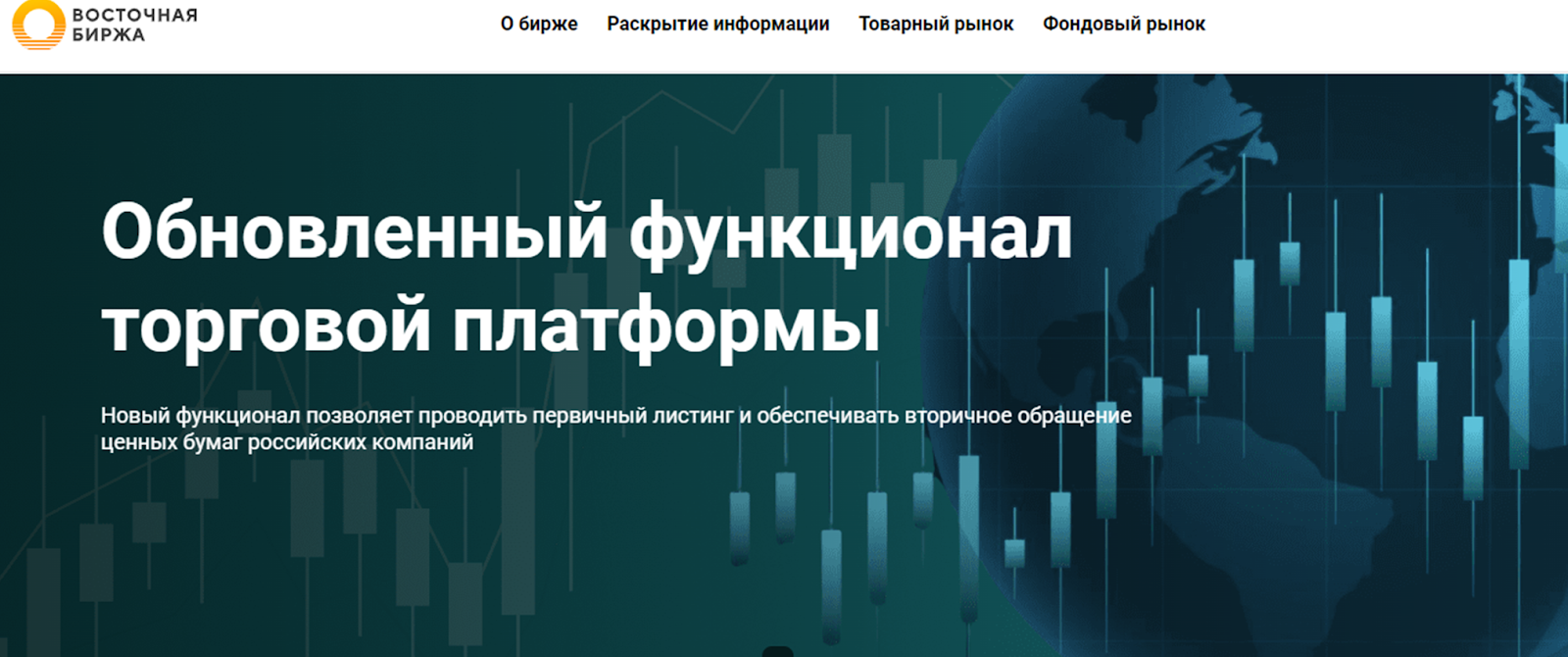 ао восточная биржа им в в николаева