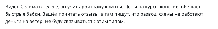 арбитраж криптовалюты телеграм