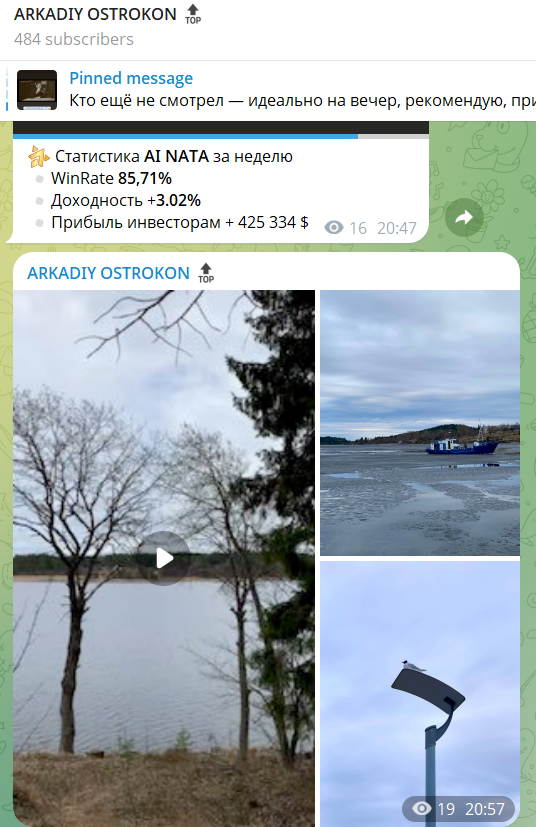 аркадий острокон пирамида
