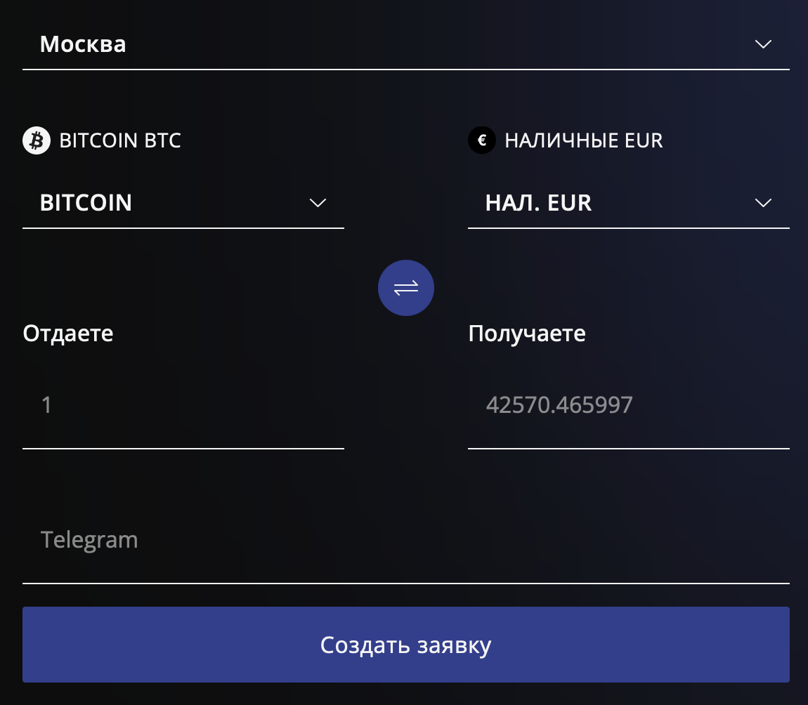 Armoney Exchange обменник