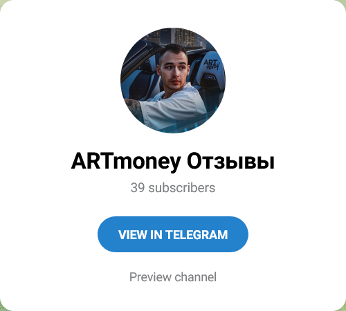 artmoney тг