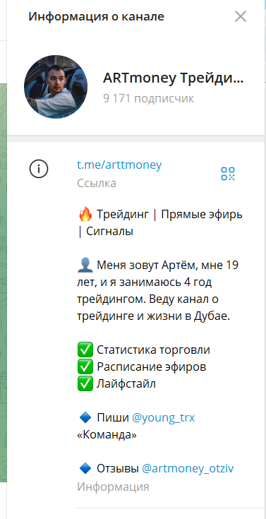 artmoney трейдинг