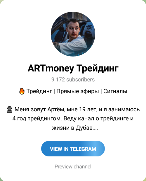 artmoney трейдинг отзывы
