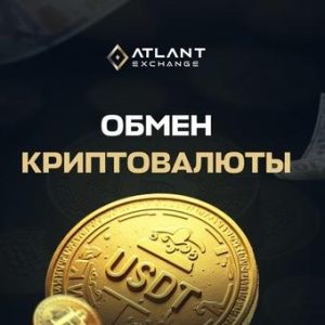 Atlant Exchange